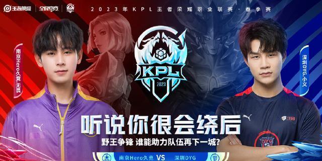 球员抢下关 球员抢下关
